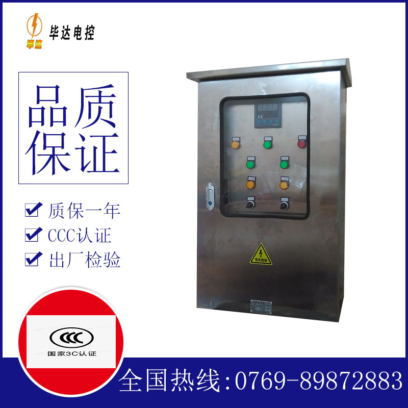 阳高路灯控制箱