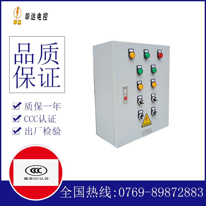 阳高电控箱